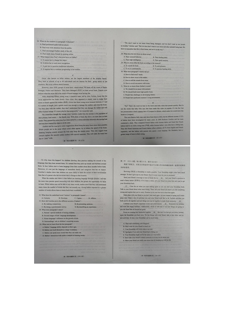 山东省烟台市2024-2025学年高一上学期11月期中英语试题第2页