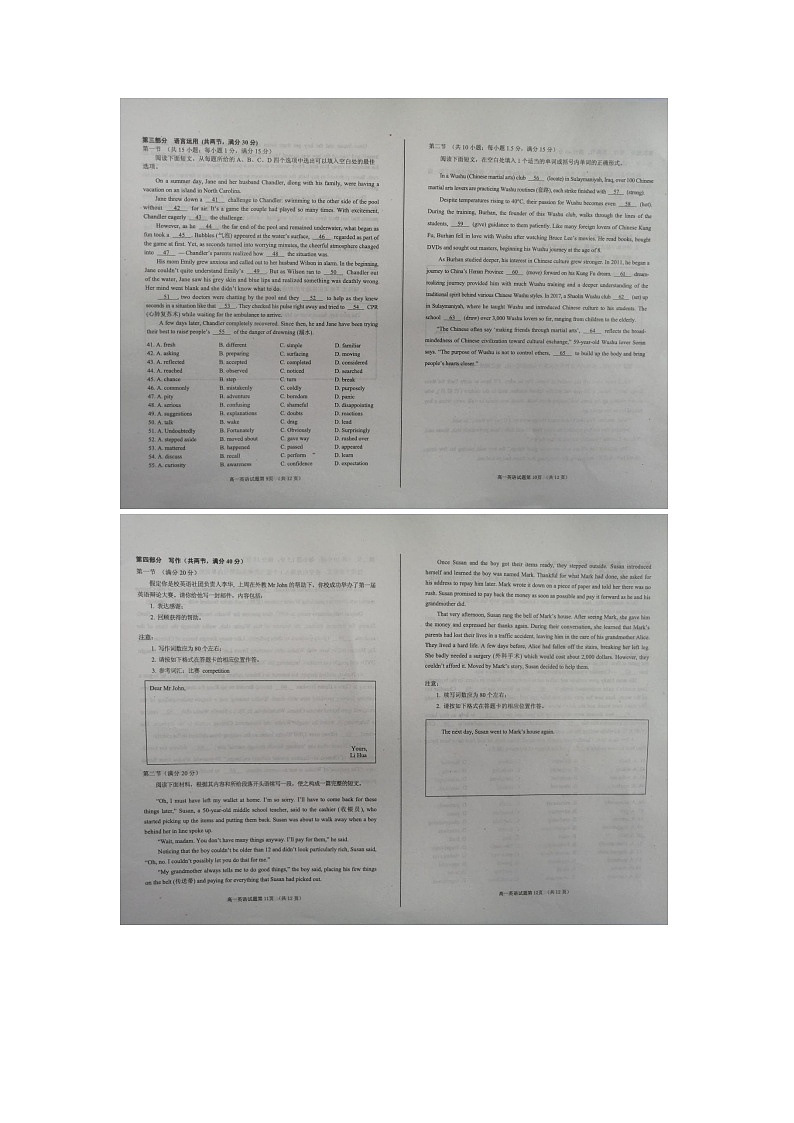 山东省烟台市2024-2025学年高一上学期11月期中英语试题第3页