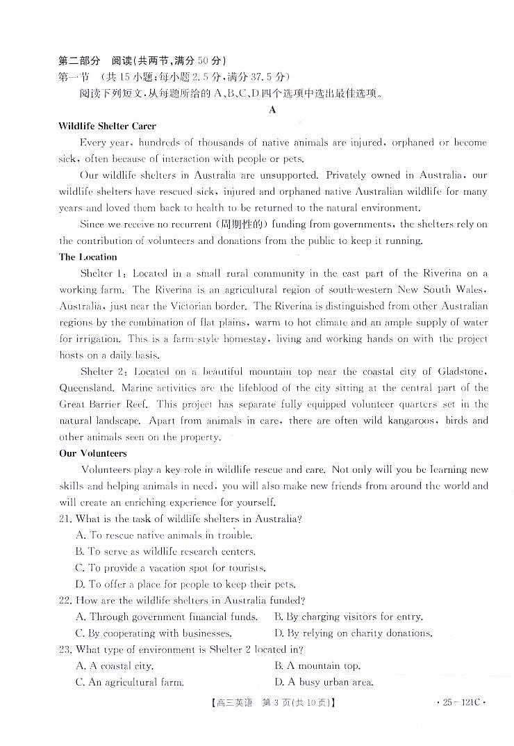 福建省部分达标高中2024-2025学年高三上学期11月期中考试 英语 PDF版含答案第3页