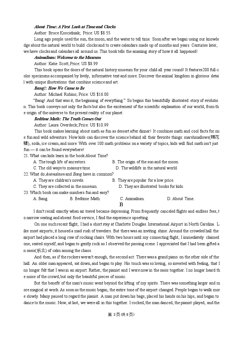 山东省百师联盟2024-2025学年高三上学期期中质量检测英语(含听力原文及音频)03