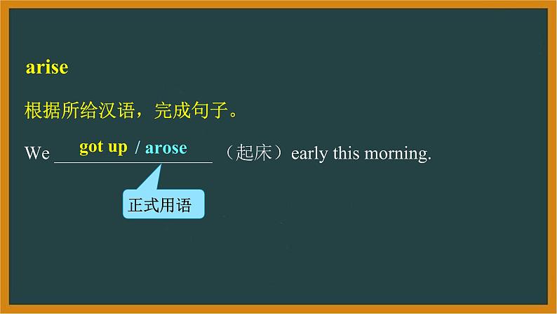 人教版选择性必修第二册Unit4 词汇精讲课件第3页