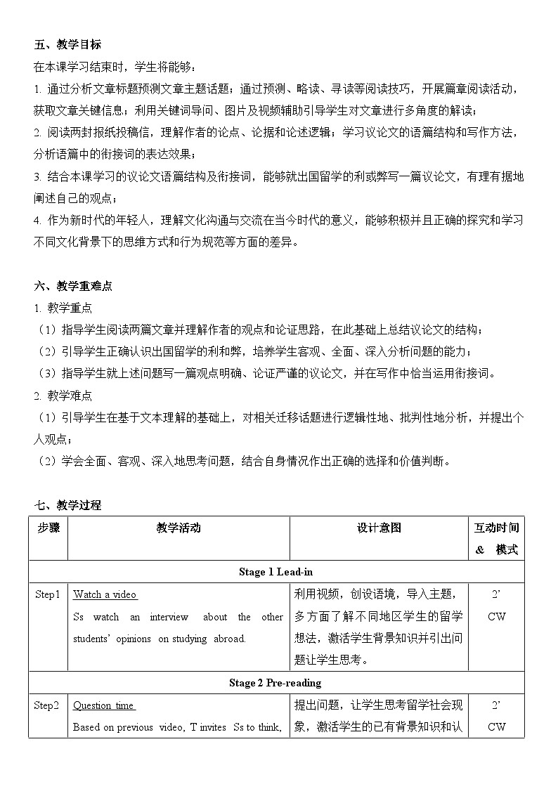 人教版选择性必修第二册Unit2Using Language2名师教学设计2第2页