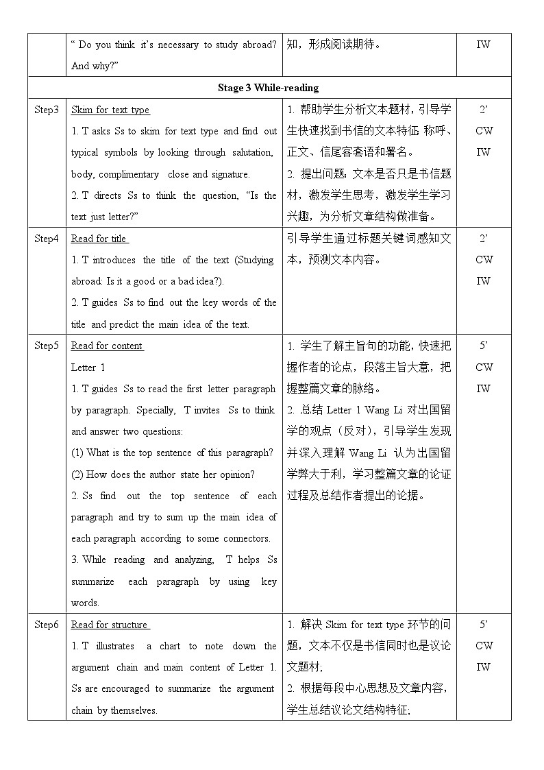 人教版选择性必修第二册Unit2Using Language2名师教学设计2第3页