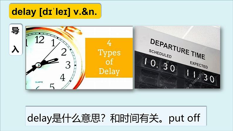 人教版选择性必修第二册Unit5 高频词汇课件(一)第5页