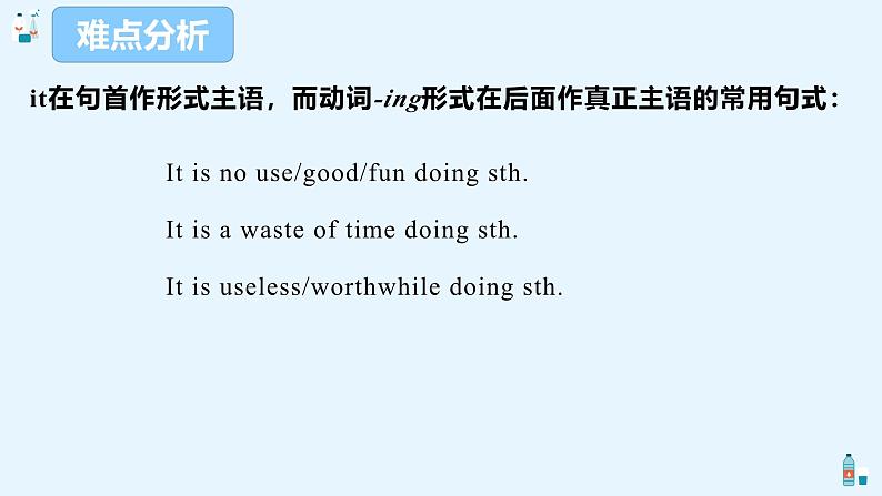 人教版选择性必修第二册Unit5 语法课-复习练习课件第8页