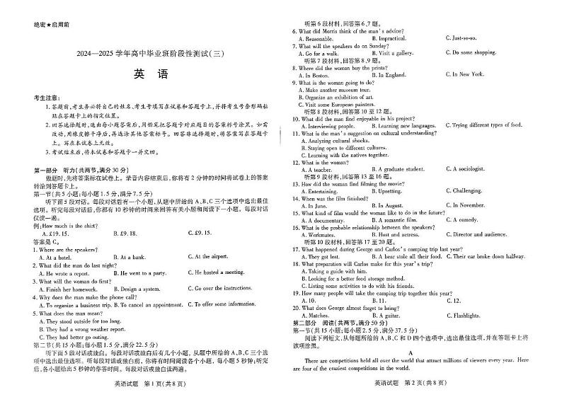 2025河南省部分名校高三上学期11月阶段性测试(三)(期中)英语PDF版含解析01
