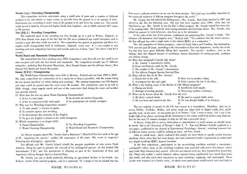 2025河南省部分名校高三上学期11月阶段性测试(三)(期中)英语PDF版含解析02
