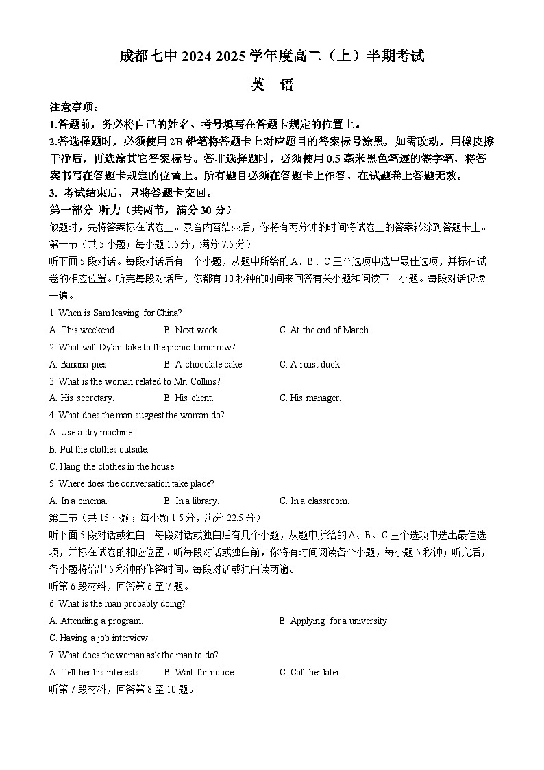 2025成都七中高二上学期11月期中考试英语含答案第1页