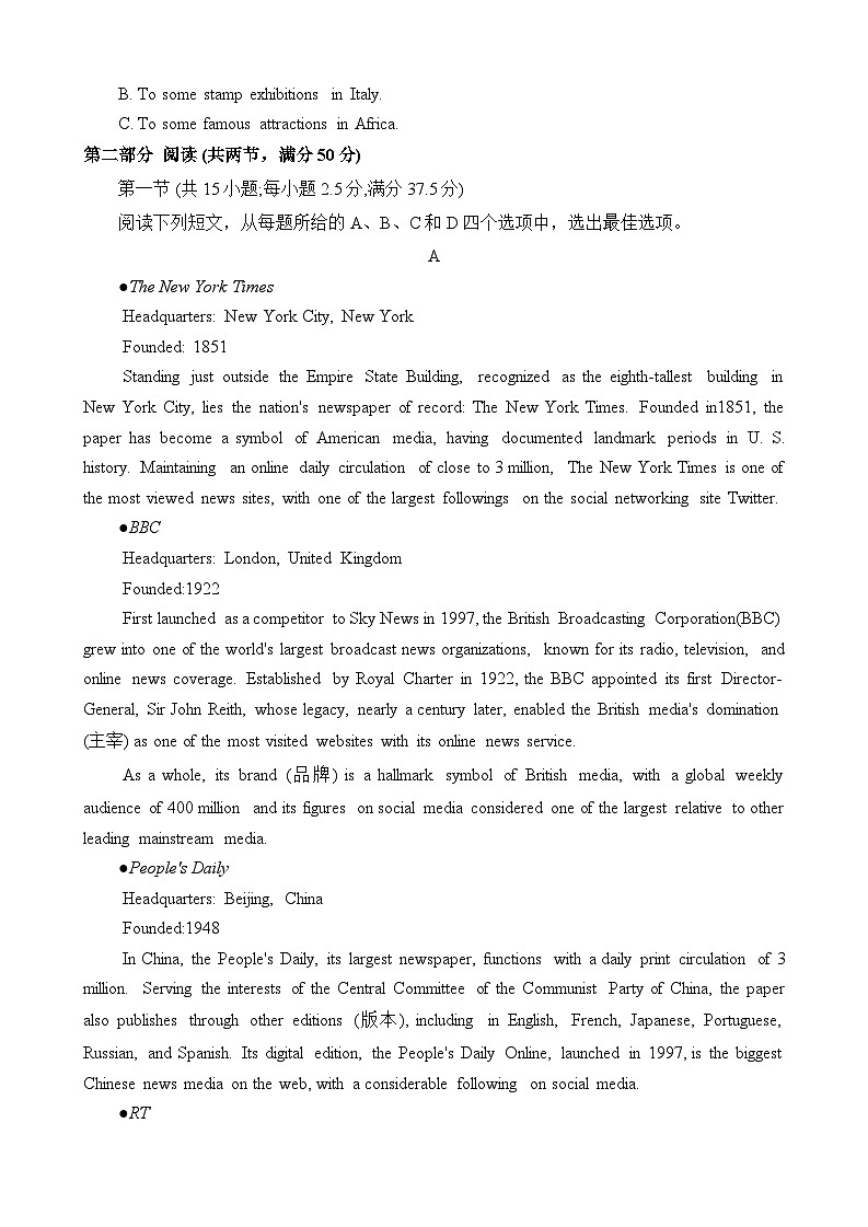 河南省洛阳市2024-2025学年上期期中高二英语试卷第3页
