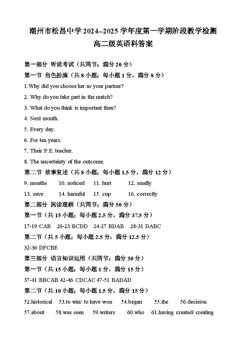 英语答案第1页