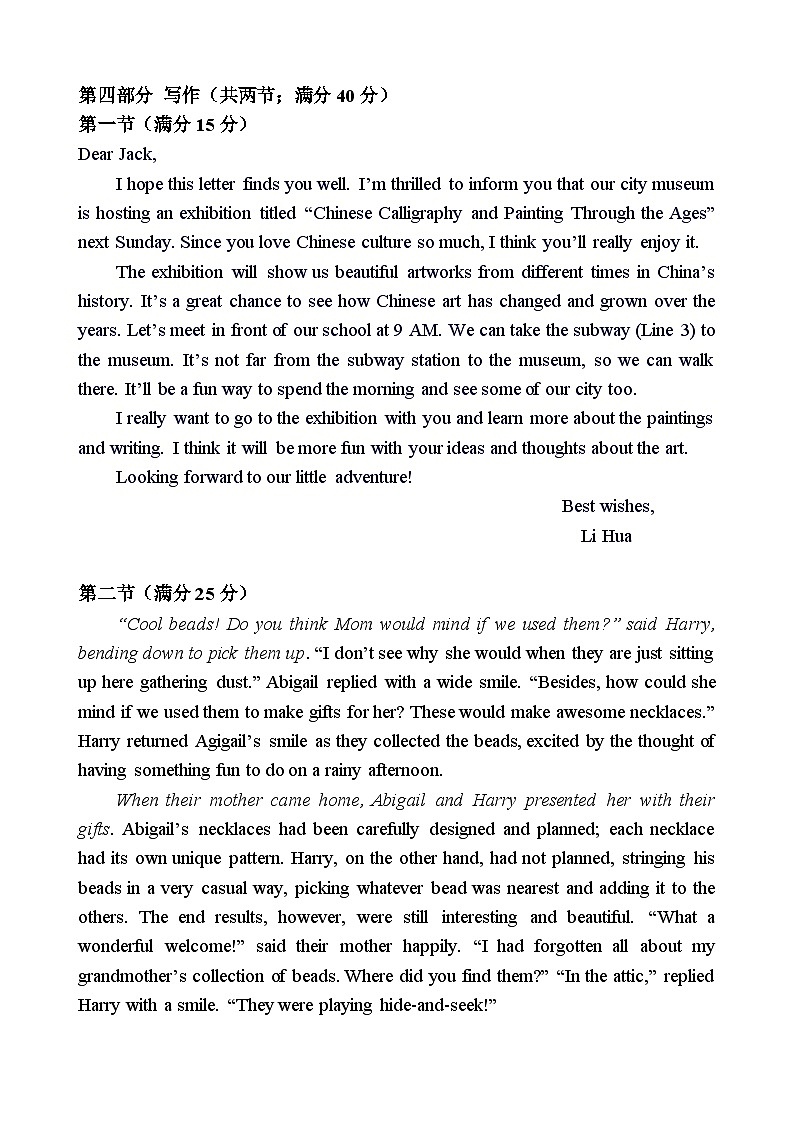 英语答案第2页