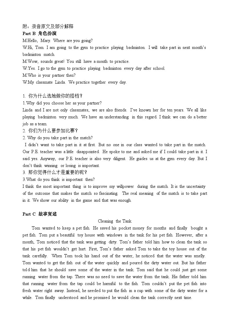 英语答案第3页