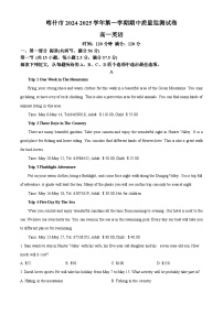 新疆喀什市2024-2025学年高一上学期期中质量检测英语试卷 （解析版）