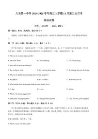2025届安徽省六安一中高三上星期11月第三次月考-英语+答案