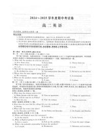 陕西省咸阳市武功县武功县普集高级中学2024-2025学年高二上学期11月期中英语试题
