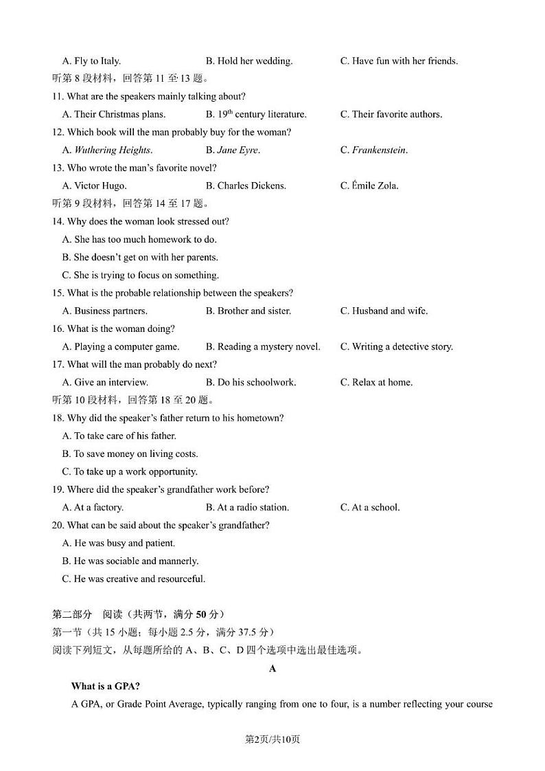 英语丨四川省成都市第七中学2025届高三11月期中考英语试卷及答案02