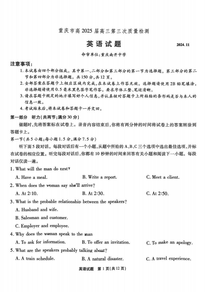 英语丨重庆市南开中学高2025届高三11月第三次质量检测英语试卷及答案