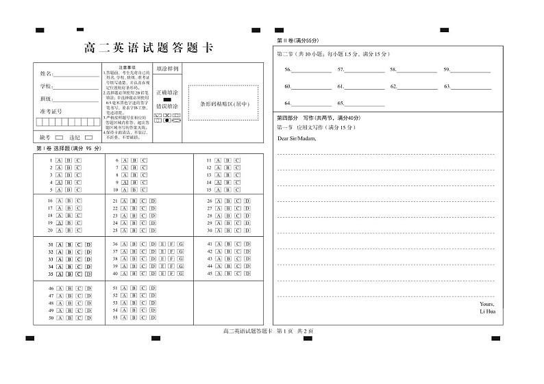 山东省德州市2024-2025学年高二上学期期中考试英语试题01