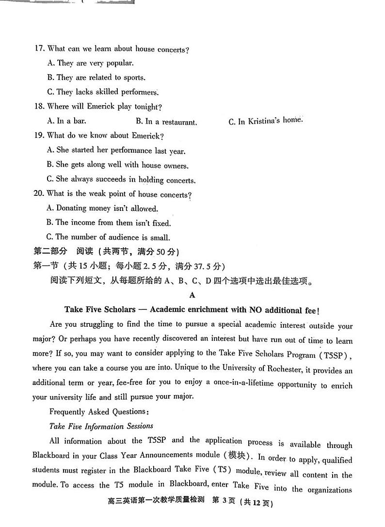 福建省漳州市2025届高中毕业班第一次质量检测+英语第3页
