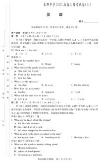 2025届湖南省长郡中学高三上学期11月考-英语+答案