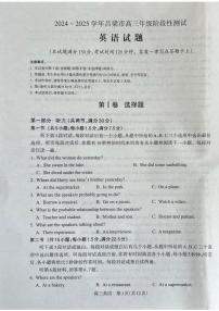 2025届山西省吕梁市高三上学期11月期中考-英语试题+答案