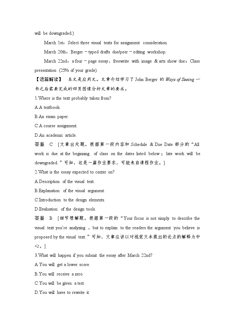 2025届人教版(2019)高中英语一轮话题复习高考题型通关练:话题1 个人及学校生活(教师版)第2页