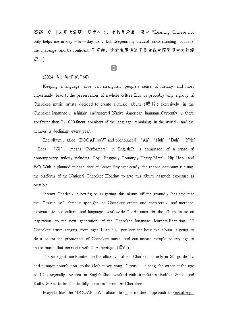 2025届人教版(2019)高中英语一轮话题复习高考题型通关练:话题4 语言学习的规律、方法等(教师版)第3页