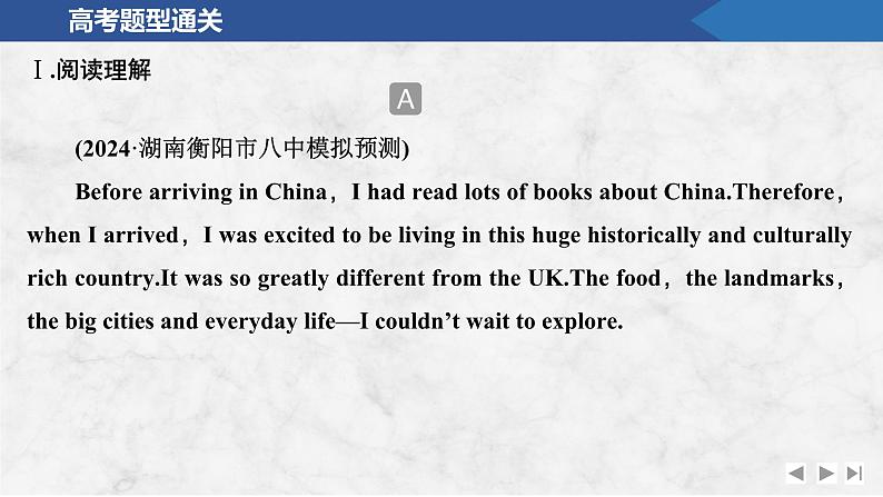 2025届人教版(2019)高中英语一轮话题复习高考题型通关练课件:话题4 语言学习的规律、方法等第2页