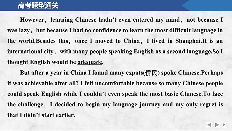 2025届人教版(2019)高中英语一轮话题复习高考题型通关练课件:话题4 语言学习的规律、方法等第3页