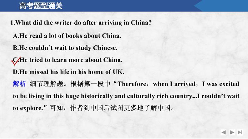 2025届人教版(2019)高中英语一轮话题复习高考题型通关练课件:话题4 语言学习的规律、方法等第5页