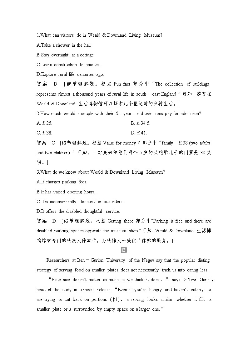 2025届人教版(2019)高中英语一轮话题复习高考题型通关练:话题5 饮食文化与健康饮食(教师版)第2页