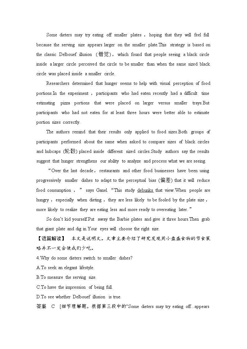2025届人教版(2019)高中英语一轮话题复习高考题型通关练:话题5 饮食文化与健康饮食(教师版)第3页