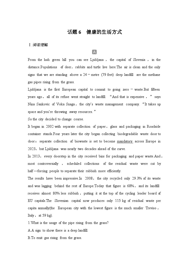 2025届人教版(2019)高中英语一轮话题复习高考题型通关练:话题6 健康的生活方式(学生版)第1页