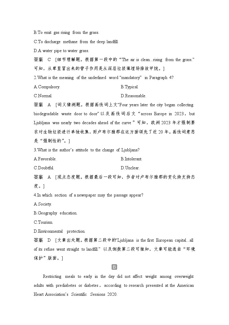 2025届人教版(2019)高中英语一轮话题复习高考题型通关练:话题6 健康的生活方式(教师版)第2页