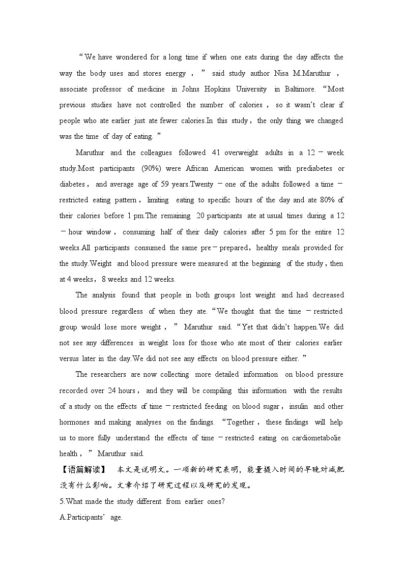 2025届人教版(2019)高中英语一轮话题复习高考题型通关练:话题6 健康的生活方式(教师版)第3页