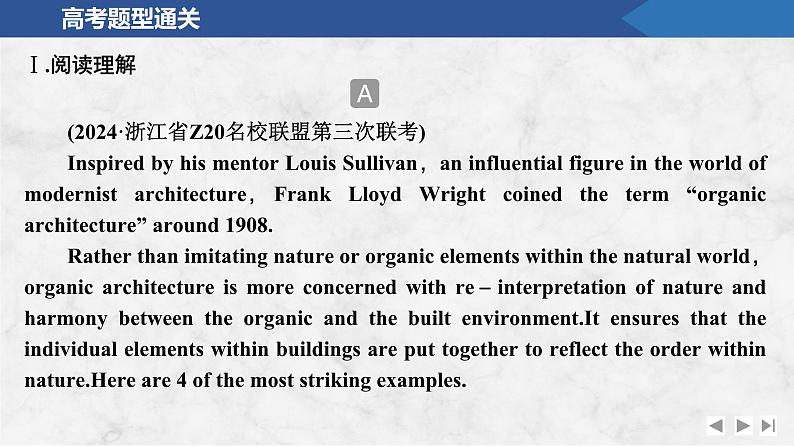 2025届人教版(2019)高中英语一轮话题复习高考题型通关练课件:话题7 优秀品行及公民义务第2页
