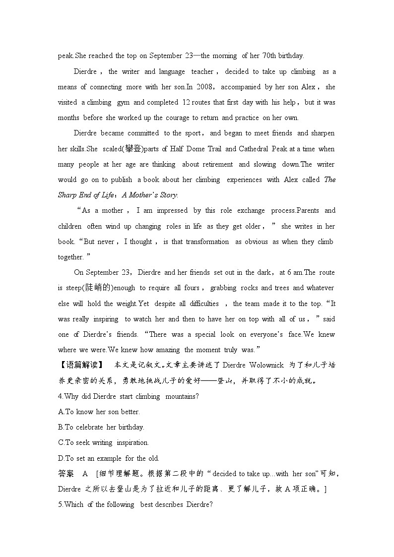 2025届人教版(2019)高中英语一轮话题复习高考题型通关练:话题9 正确的人生态度,公民义务与社会责任(教师版)第3页