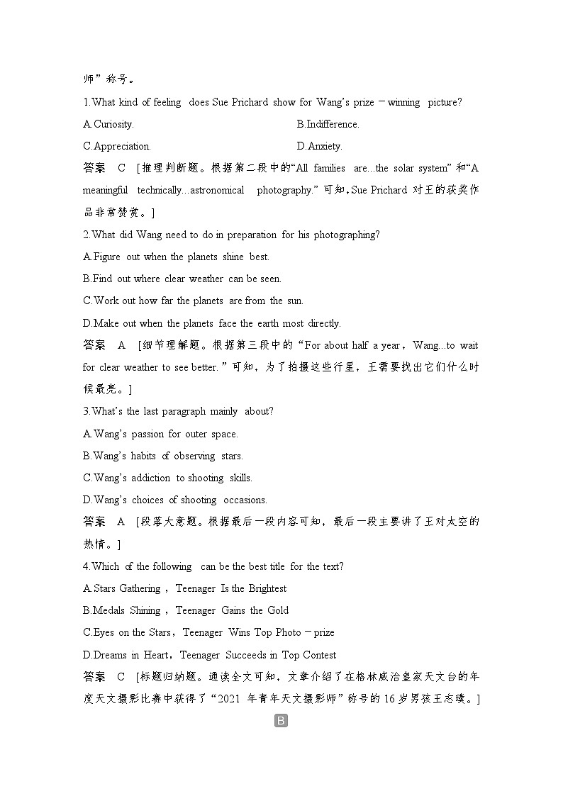 2025届人教版(2019)高中英语一轮话题复习高考题型通关练:话题10 个人职业倾向、规划未来(教师版)第2页