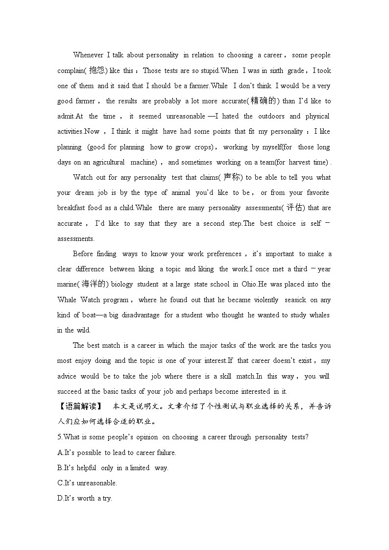 2025届人教版(2019)高中英语一轮话题复习高考题型通关练:话题10 个人职业倾向、规划未来(教师版)第3页