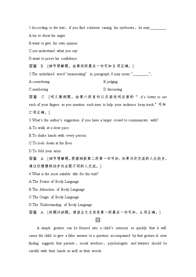 2025届人教版(2019)高中英语一轮话题复习高考题型通关练:话题12 良好的人际关系与社会交往(教师版)第2页