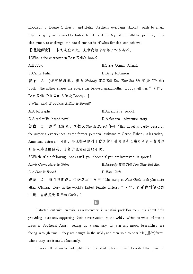 2025届人教版(2019)高中英语一轮话题复习高考题型通关练:话题13 跨文化沟通、包容与合作(教师版)第2页