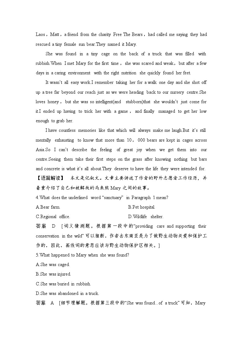 2025届人教版(2019)高中英语一轮话题复习高考题型通关练:话题13 跨文化沟通、包容与合作(教师版)第3页