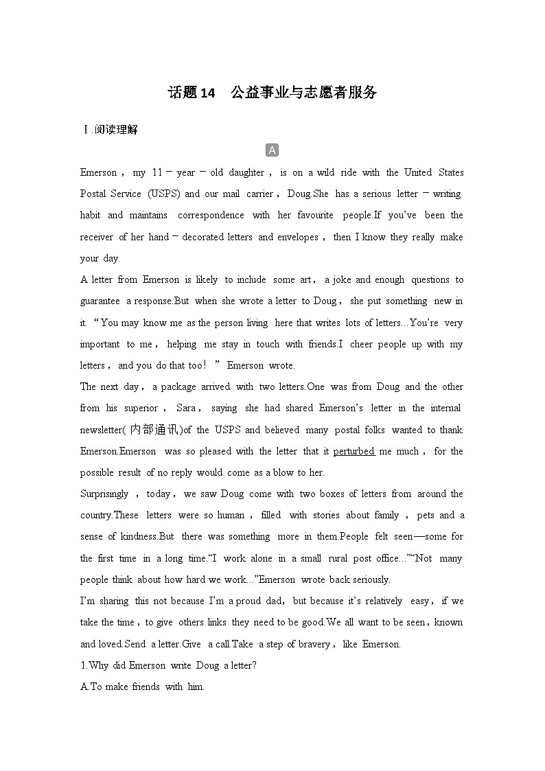 2025届人教版(2019)高中英语一轮话题复习高考题型通关练:话题14 公益事业与志愿者服务(学生版)第1页