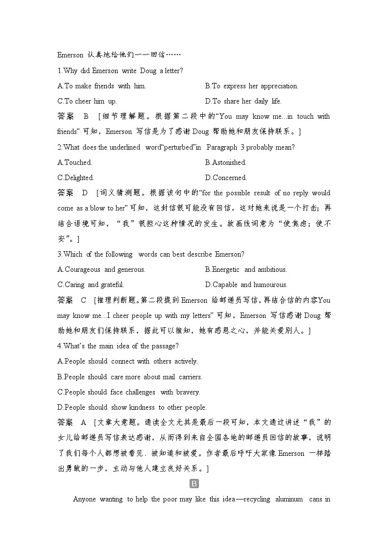2025届人教版(2019)高中英语一轮话题复习高考题型通关练:话题14 公益事业与志愿者服务(教师版)第2页