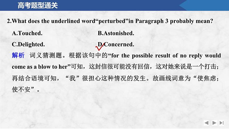 2025届人教版(2019)高中英语一轮话题复习高考题型通关练课件:话题14 公益事业与志愿者服务第6页