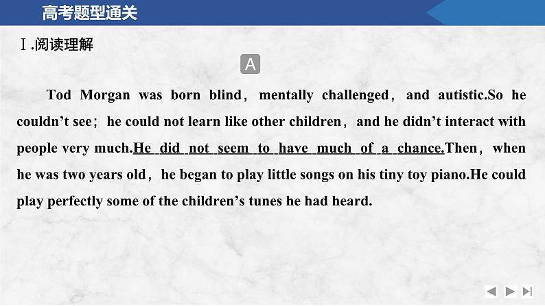 2025届人教版(2019)高中英语一轮话题复习高考题型通关练课件:话题16 绘画、建筑等领域的代表性作品和人物第2页