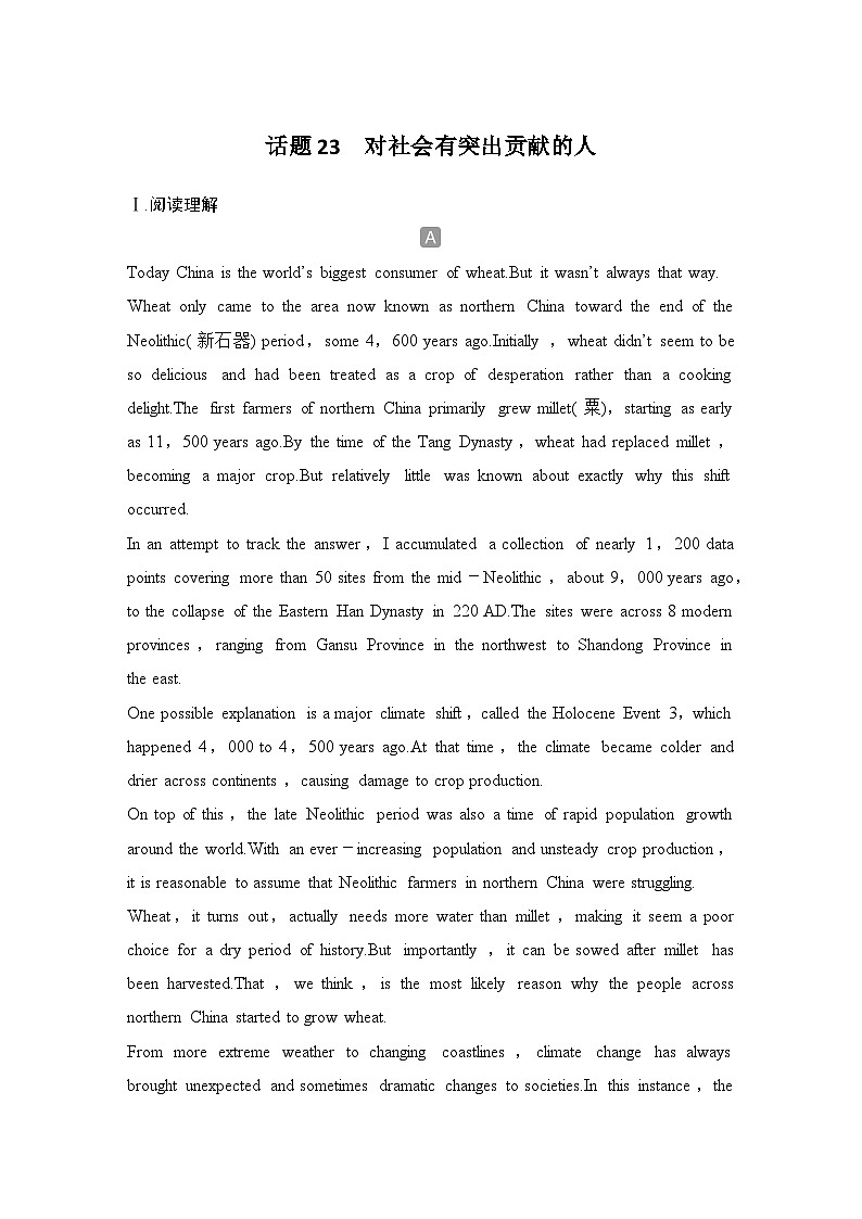 2025届人教版(2019)高中英语一轮话题复习高考题型通关练:话题23 对社会有突出贡献的人(学生版)第1页
