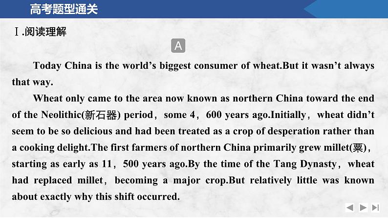 2025届人教版(2019)高中英语一轮话题复习高考题型通关练课件:话题23 对社会有突出贡献的人第2页