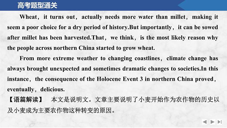 2025届人教版(2019)高中英语一轮话题复习高考题型通关练课件:话题23 对社会有突出贡献的人第4页