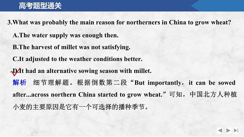 2025届人教版(2019)高中英语一轮话题复习高考题型通关练课件:话题23 对社会有突出贡献的人第7页